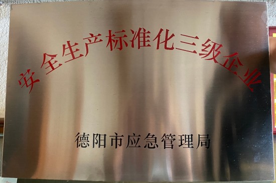 荣誉资质